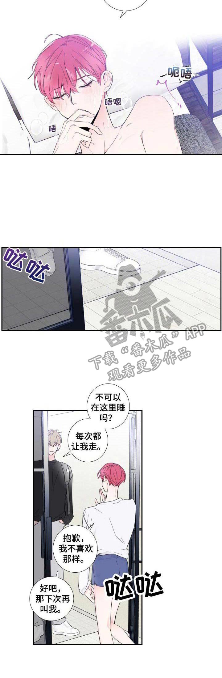 第2章：偶像组合
