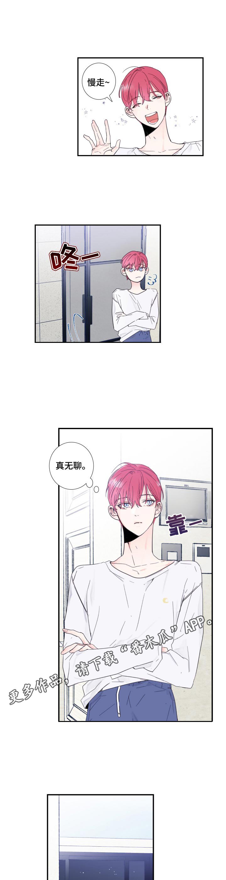 第2章：偶像组合