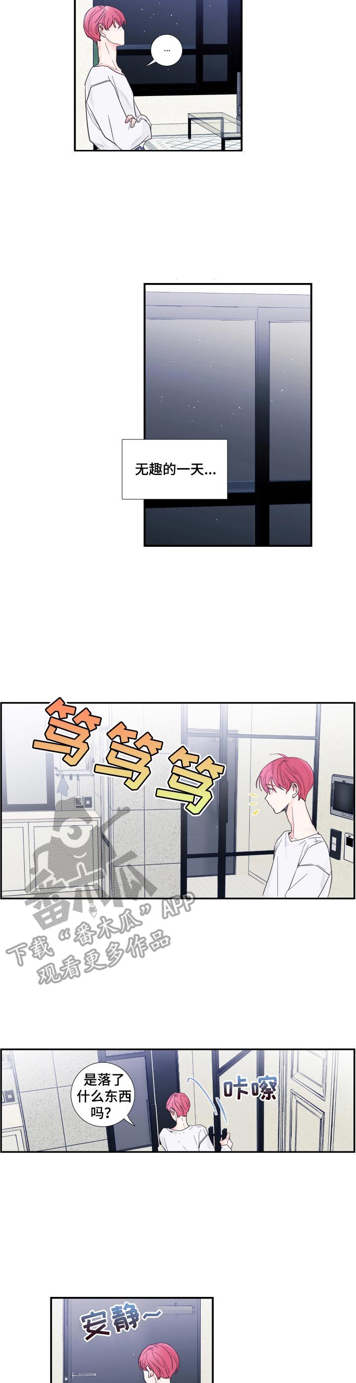 第2章：偶像组合