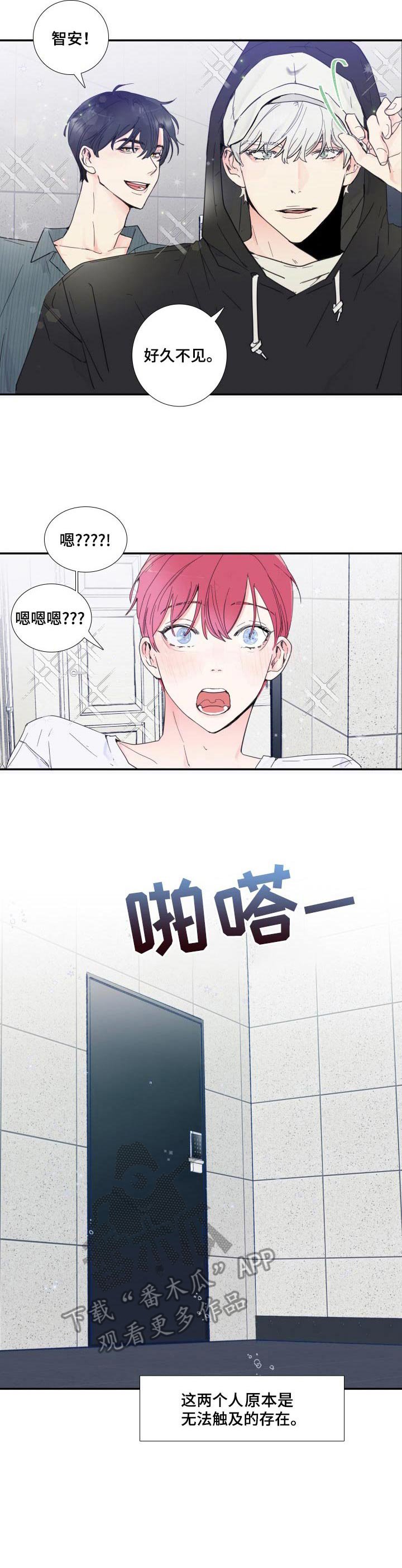 第2章：偶像组合