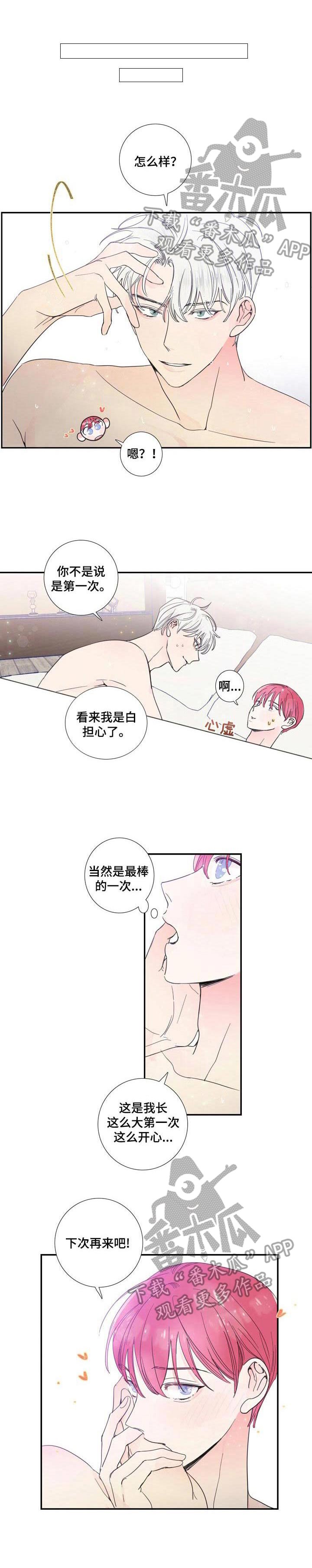 第20章：纪念礼物