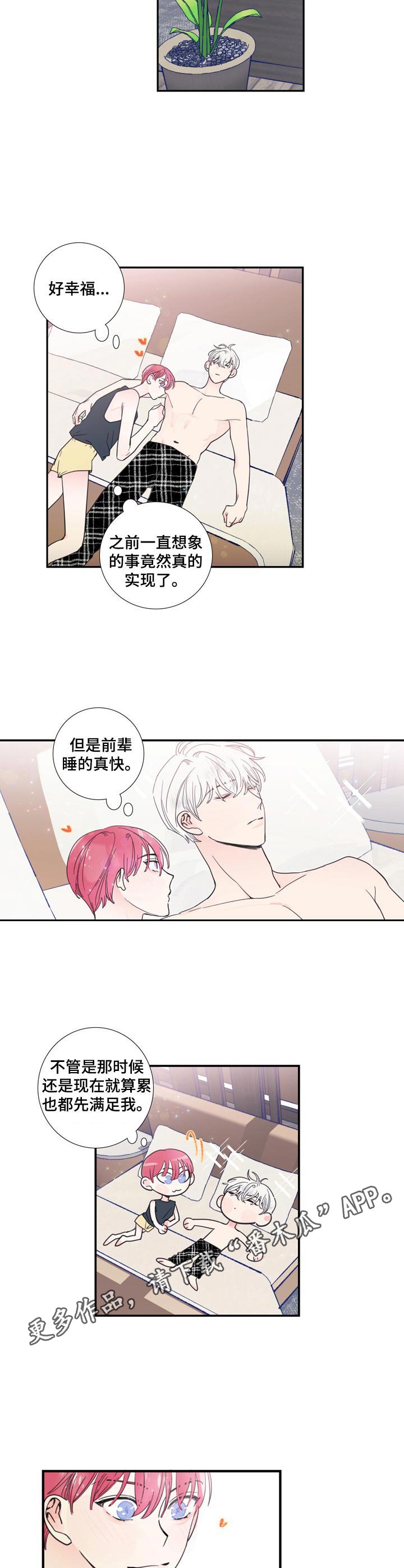 第20章：纪念礼物