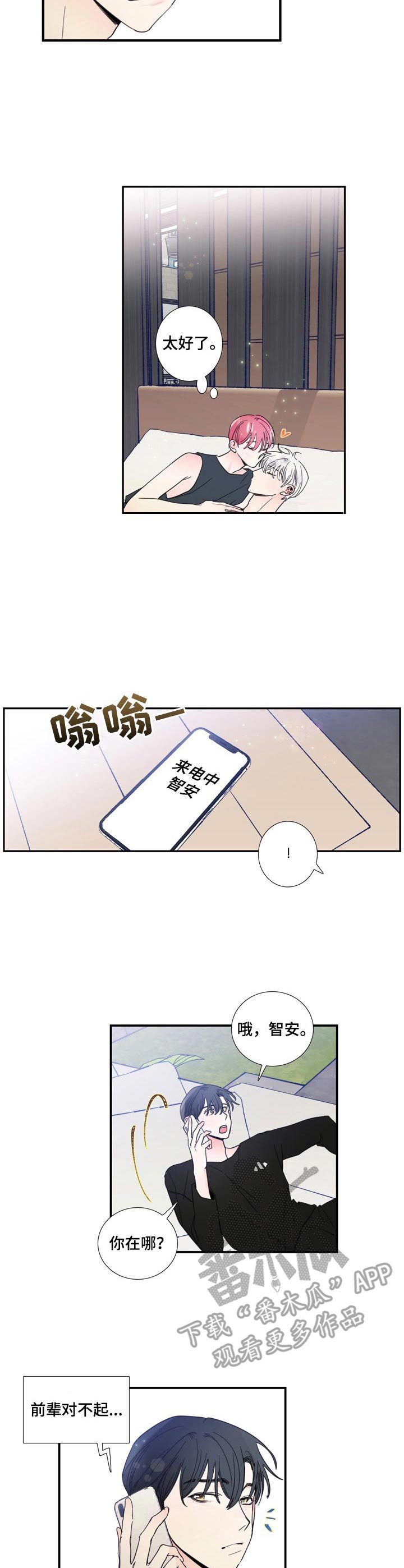 第20章：纪念礼物