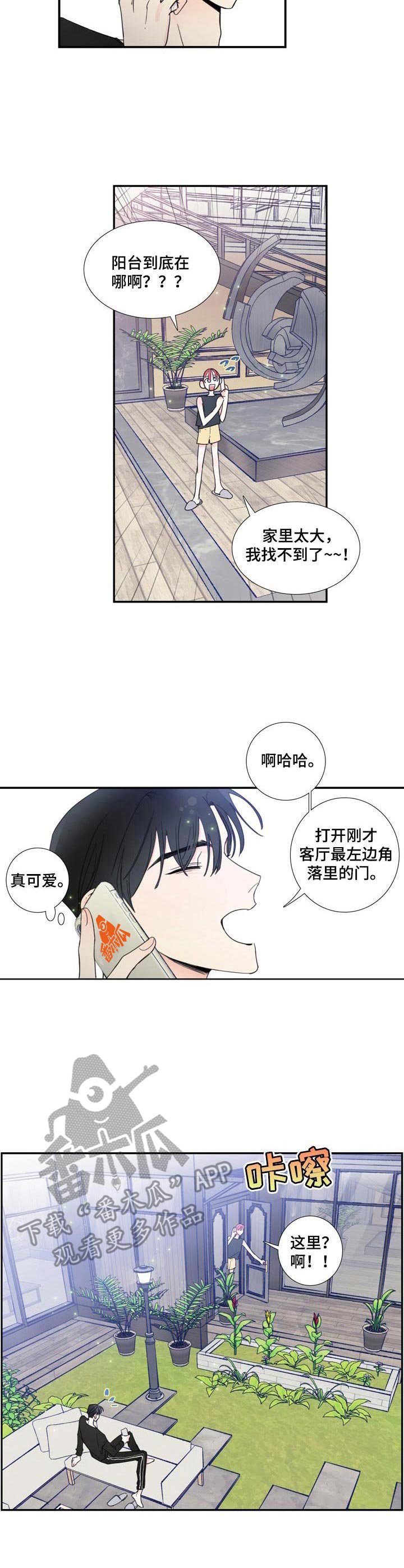 第20章：纪念礼物