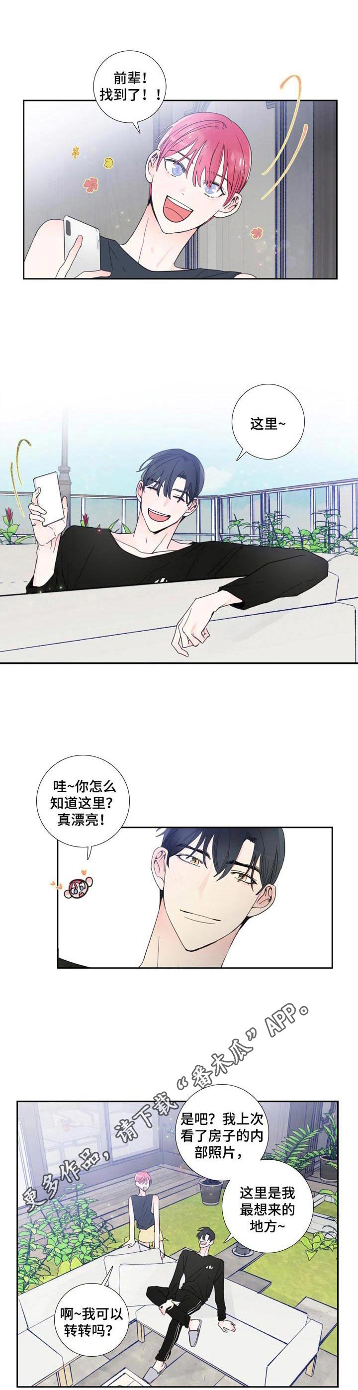 第20章：纪念礼物