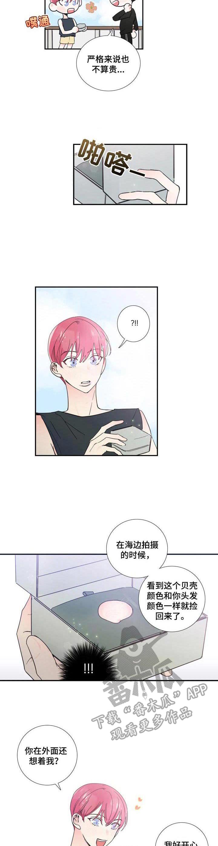 第20章：纪念礼物