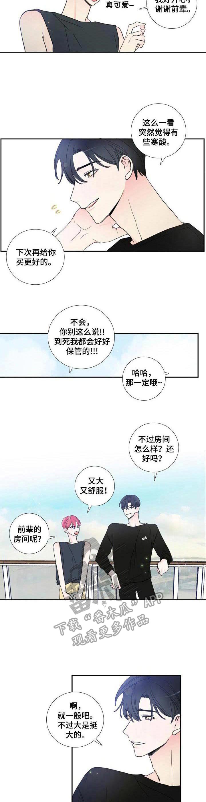 第20章：纪念礼物
