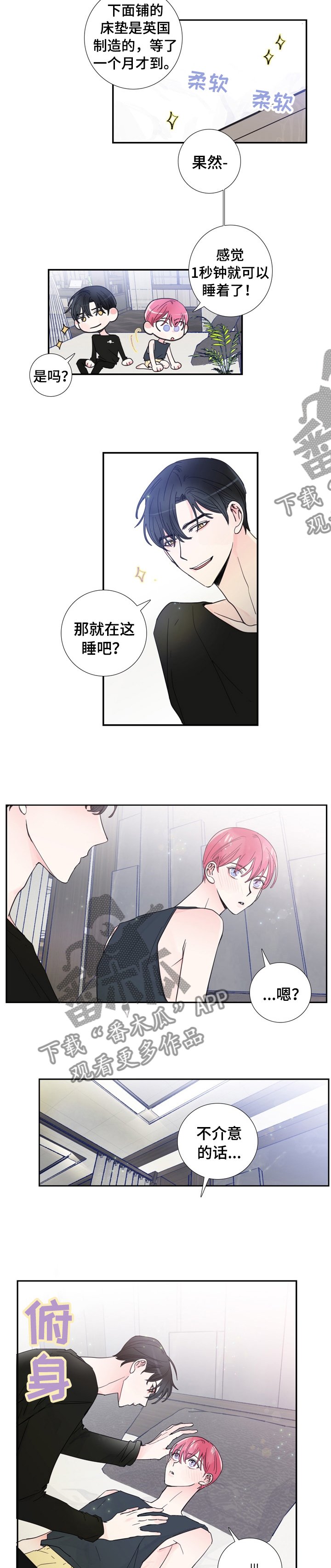 第21章：之后小心点