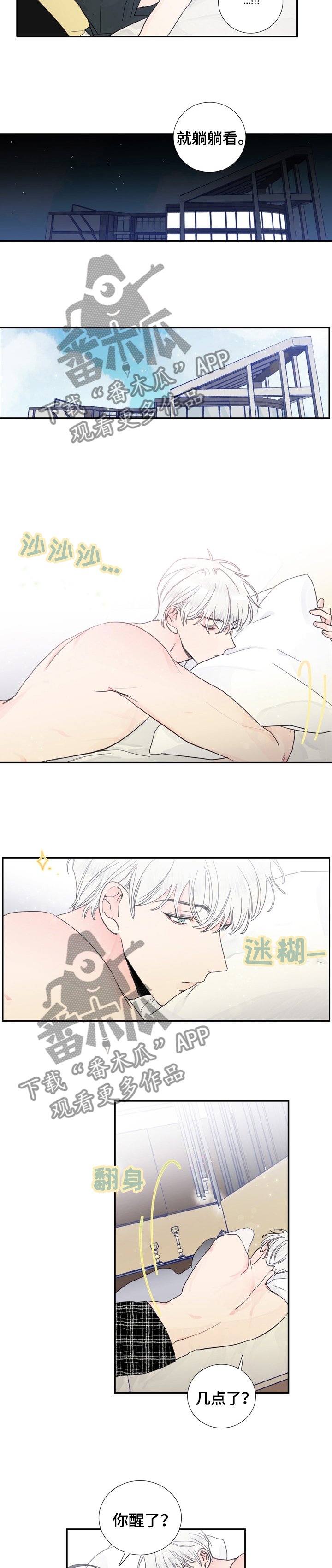第21章：之后小心点