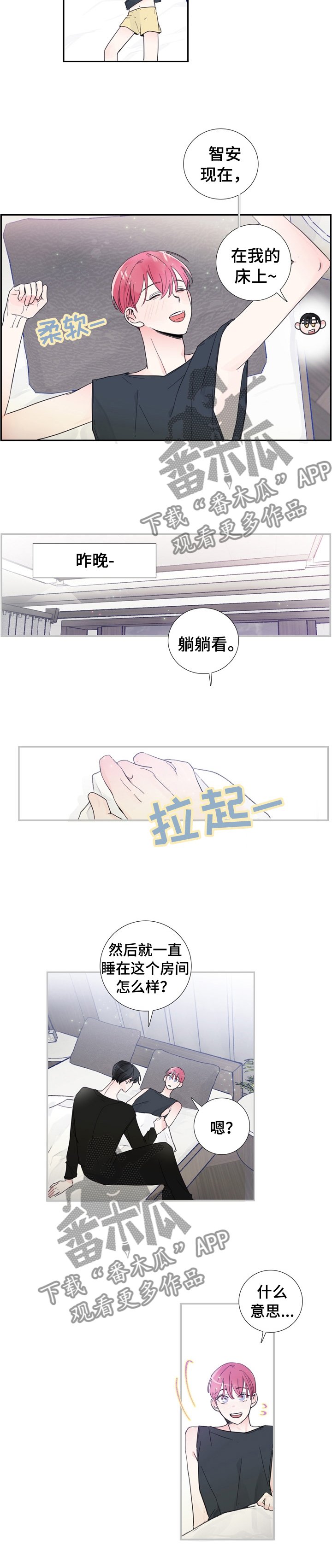 第21章：之后小心点