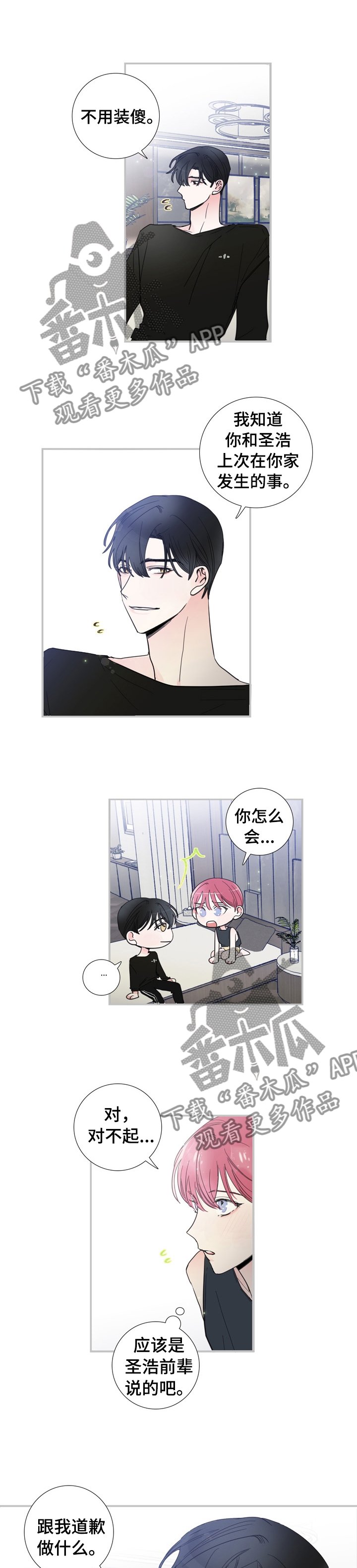 第21章：之后小心点