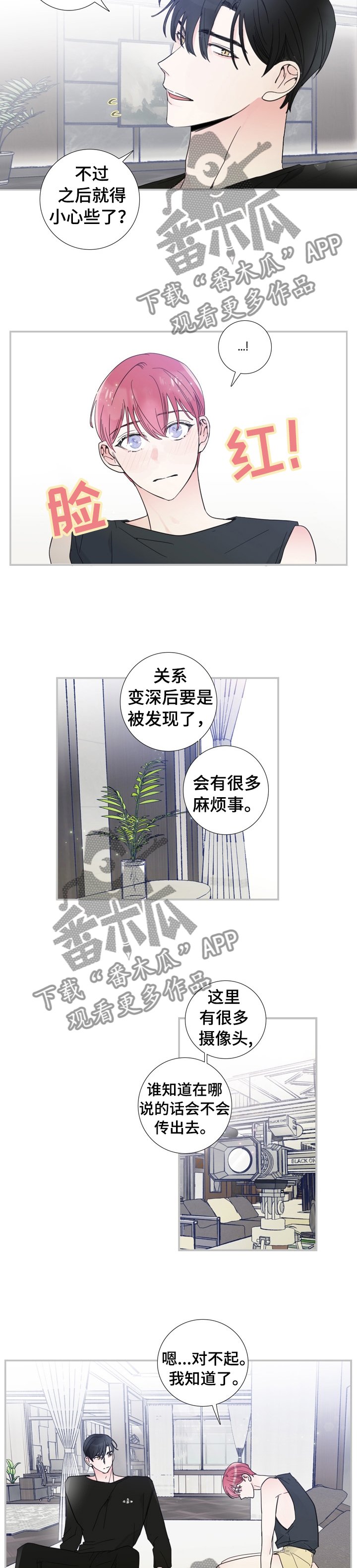 第21章：之后小心点