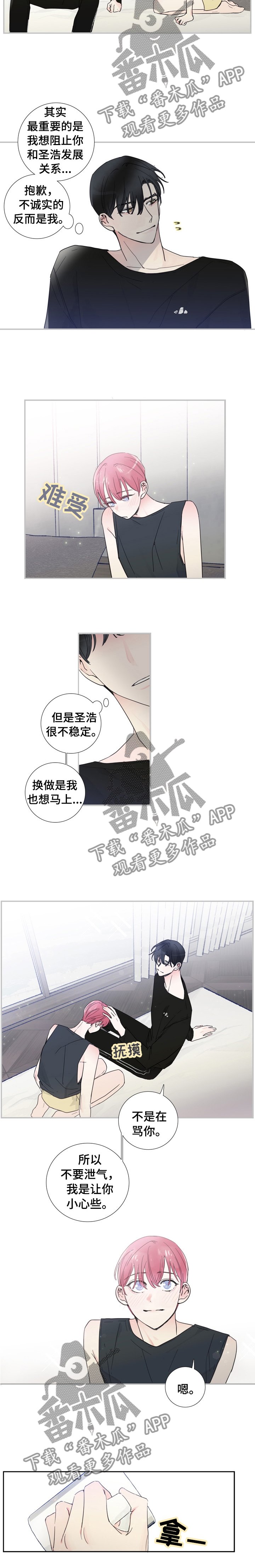 第21章：之后小心点
