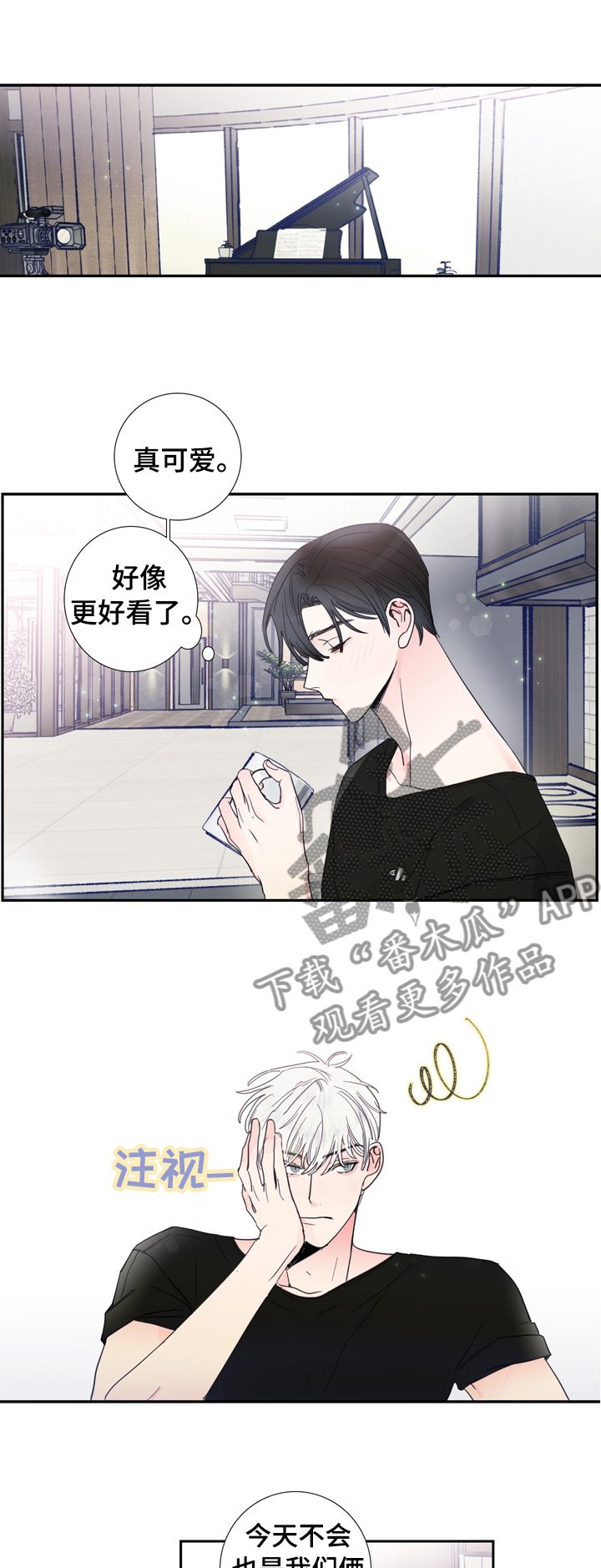 第22章：什么事瞒着我