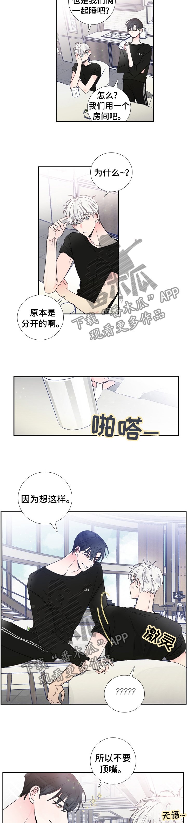 第22章：什么事瞒着我