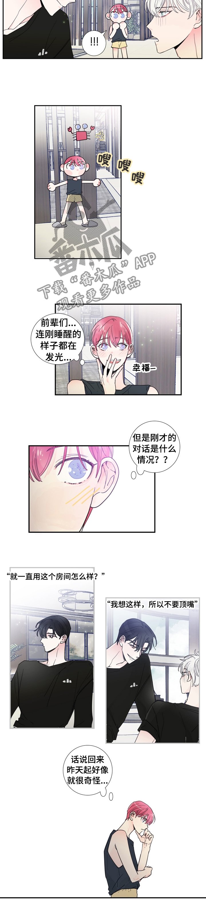 第22章：什么事瞒着我