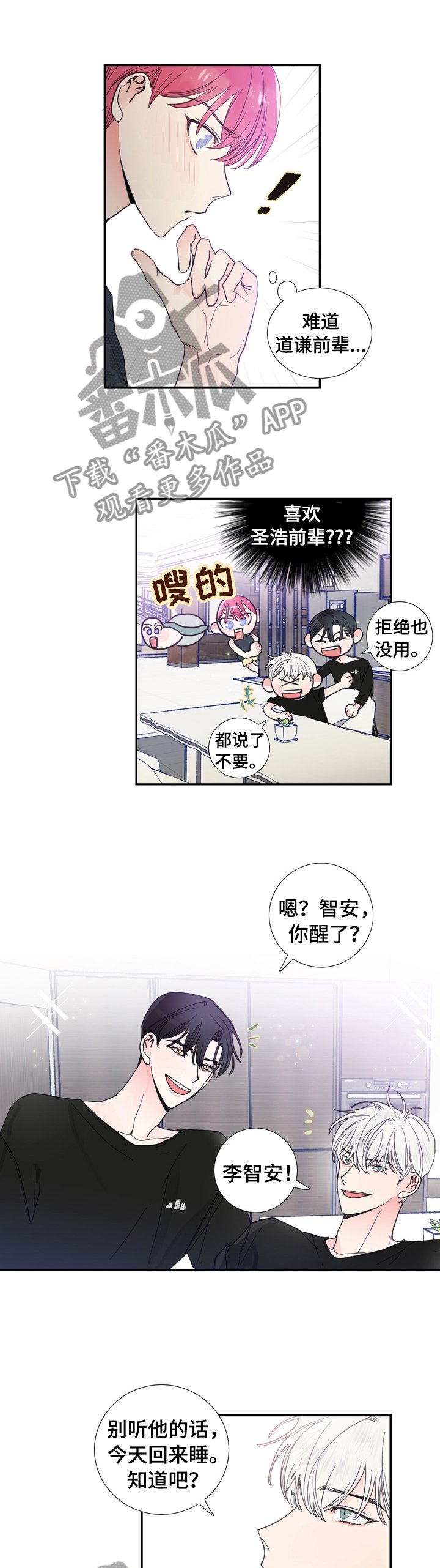 第22章：什么事瞒着我