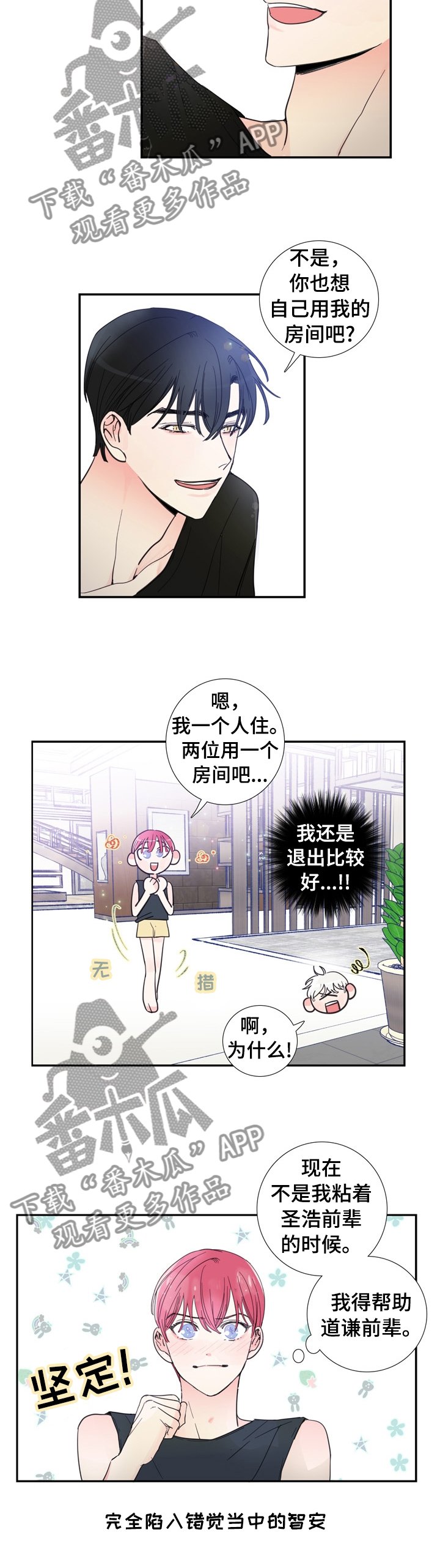 第22章：什么事瞒着我