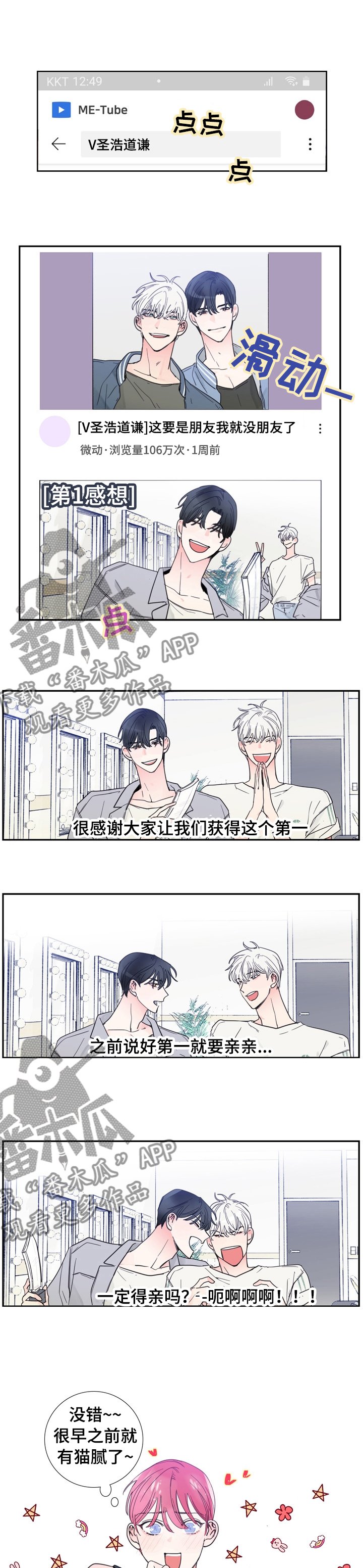 第22章：什么事瞒着我