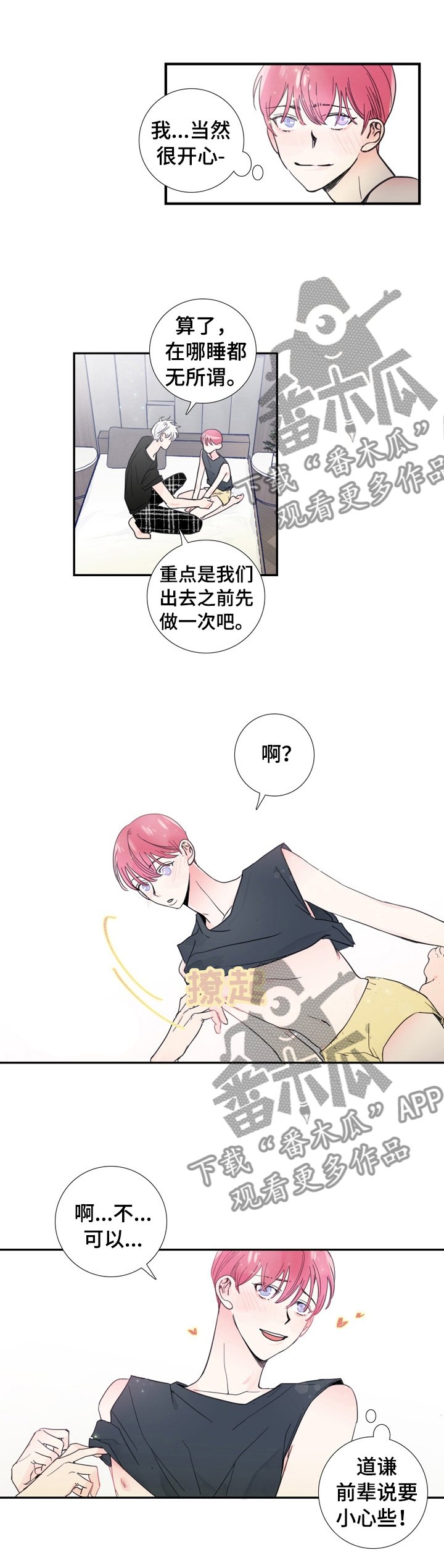 第22章：什么事瞒着我