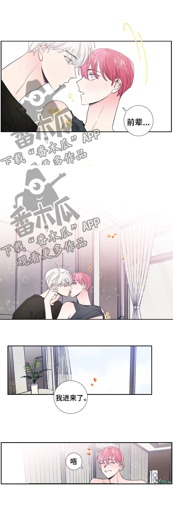 第23章：不是那种人