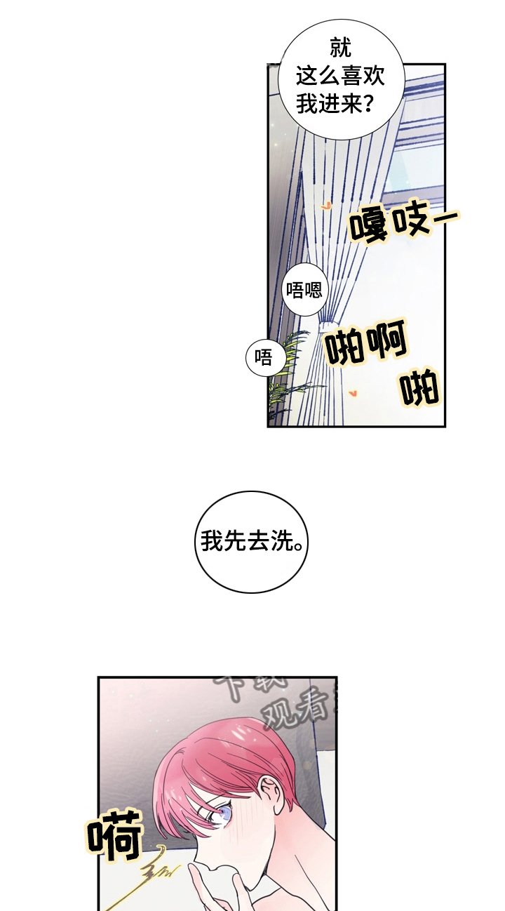 第23章：不是那种人