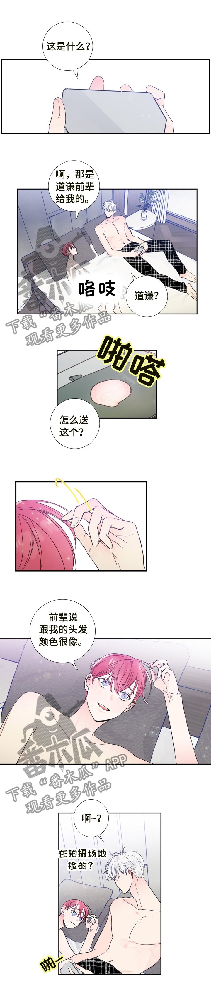 第23章：不是那种人