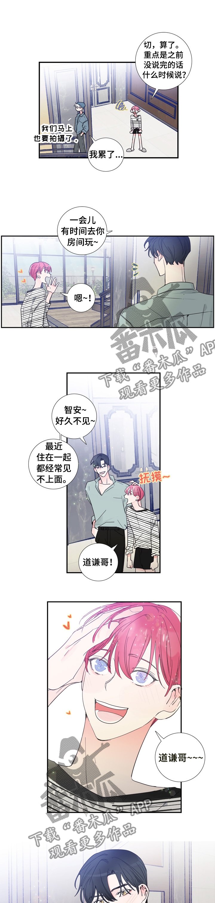 第25章： 改变称呼