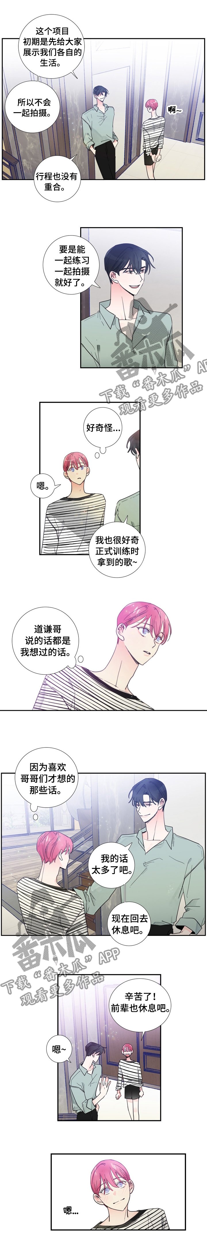 第25章： 改变称呼