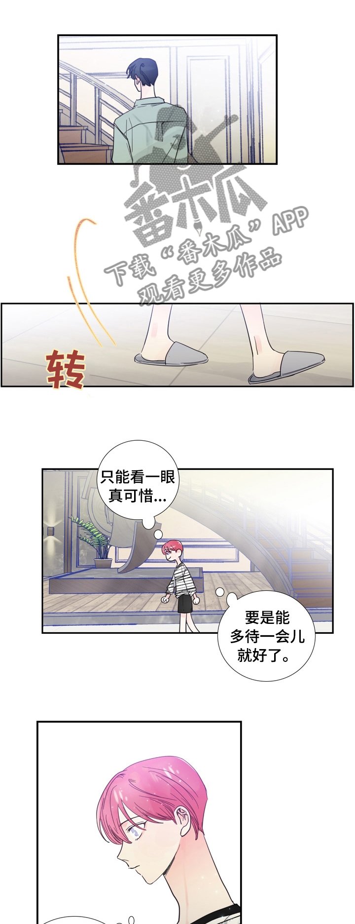 第25章： 改变称呼