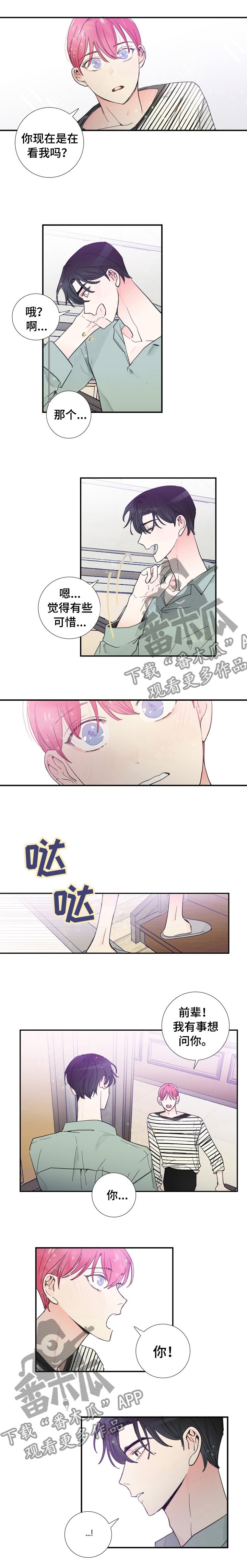 第25章： 改变称呼