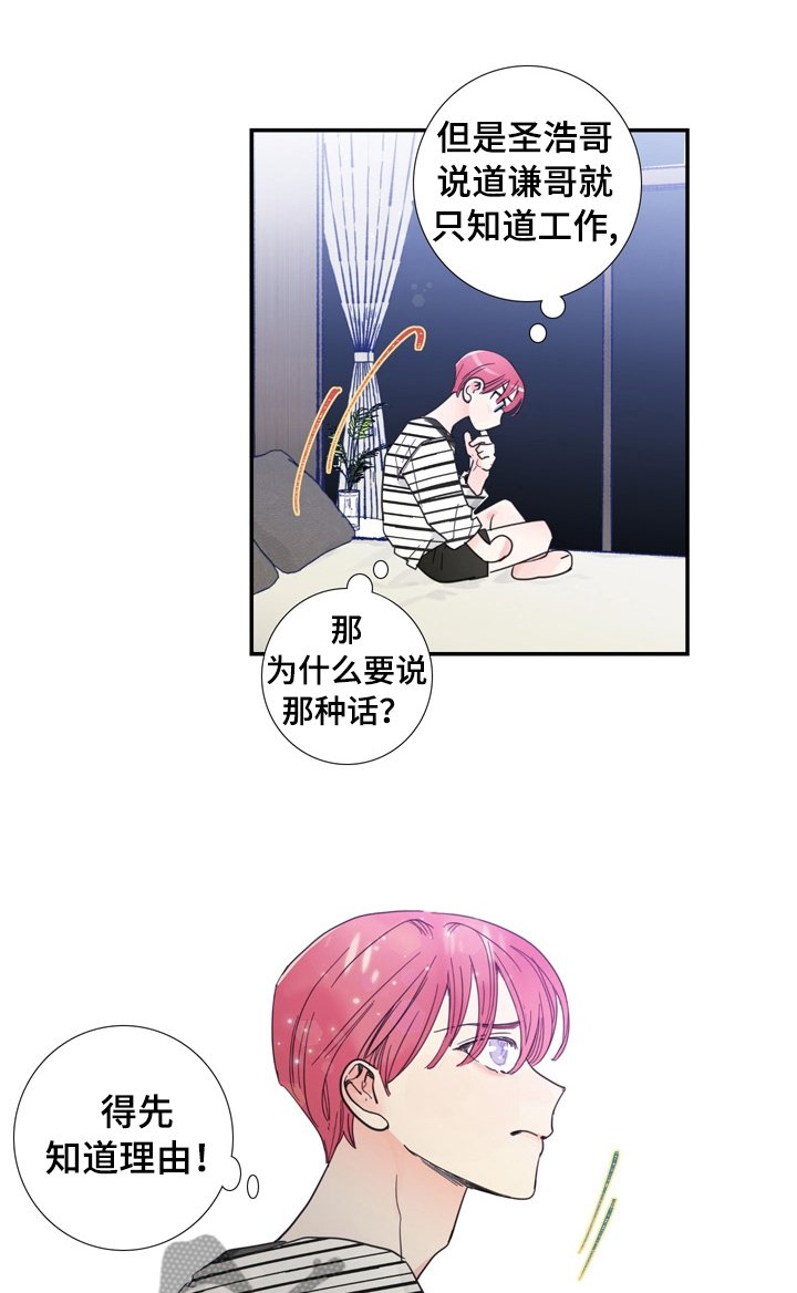 第26章： 喜欢谁