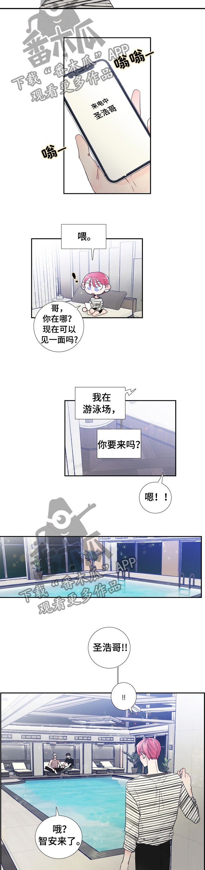 第26章： 喜欢谁