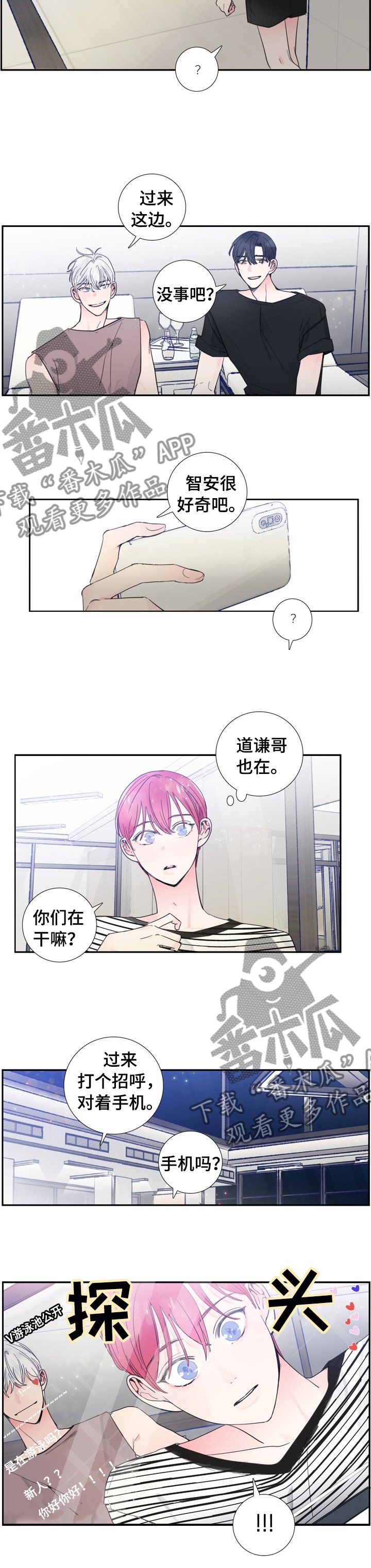 第26章： 喜欢谁
