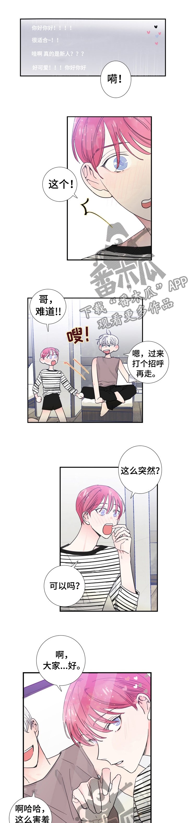 第26章： 喜欢谁