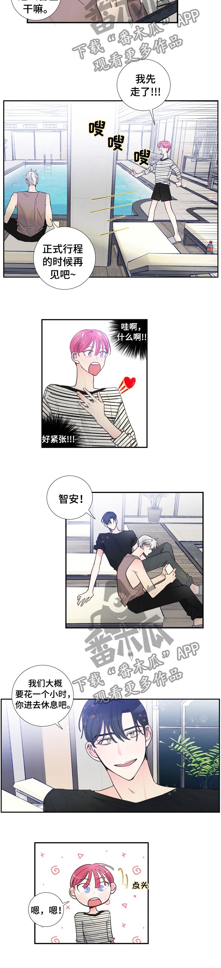 第26章： 喜欢谁
