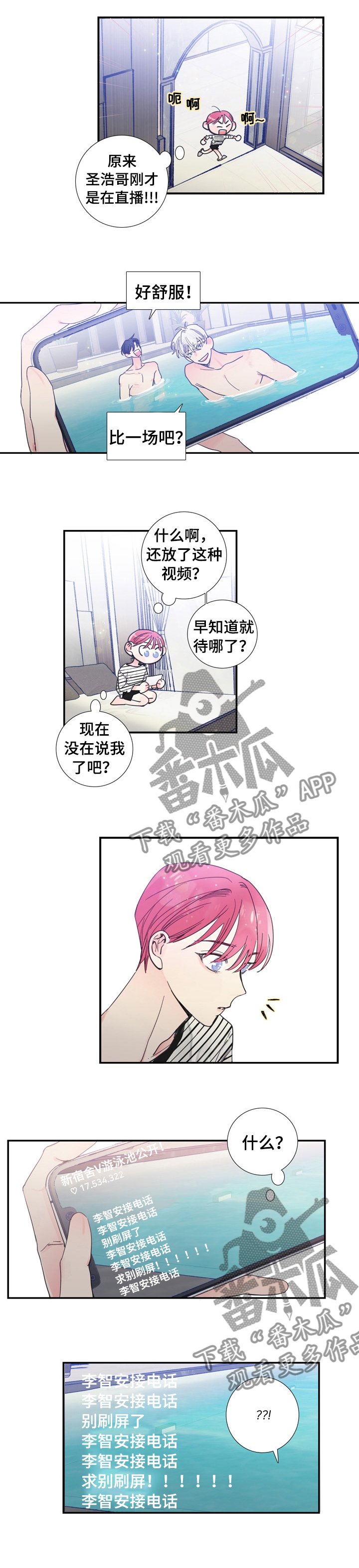 第26章： 喜欢谁
