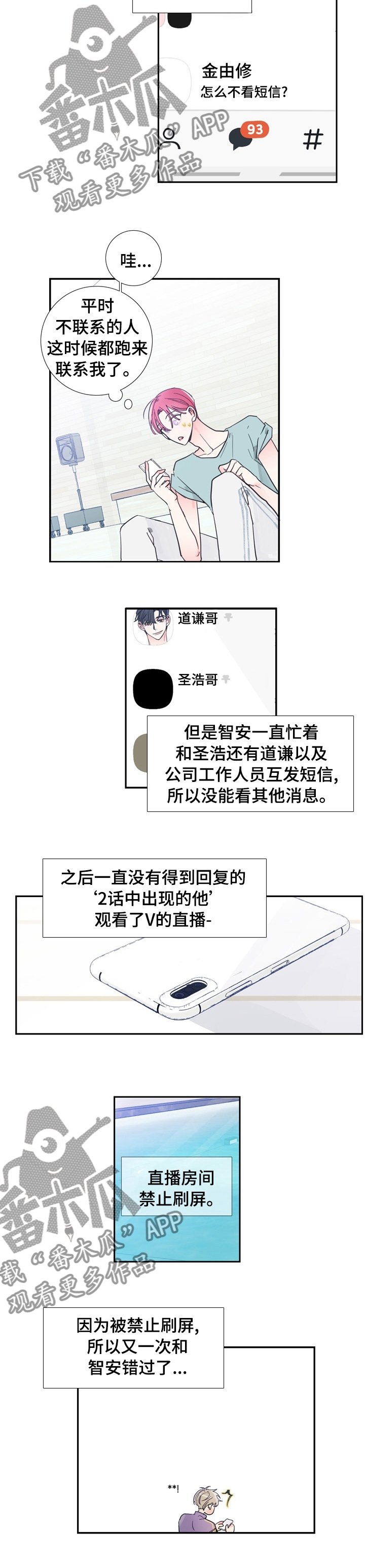 第27章：先说