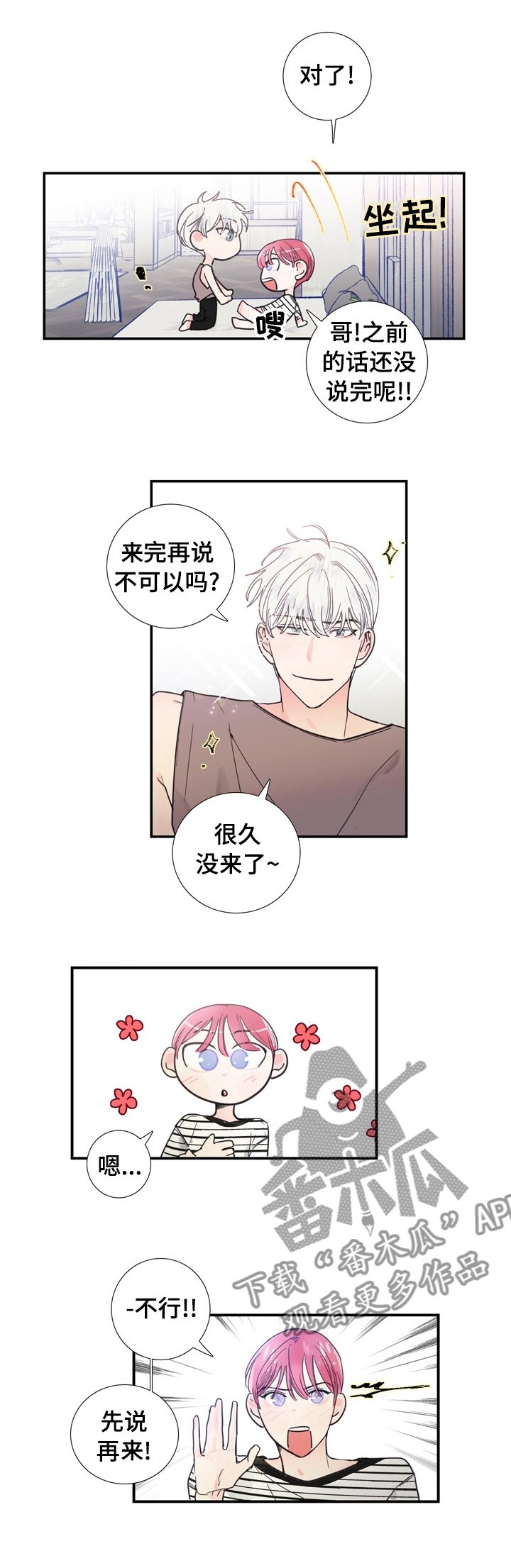 第27章：先说