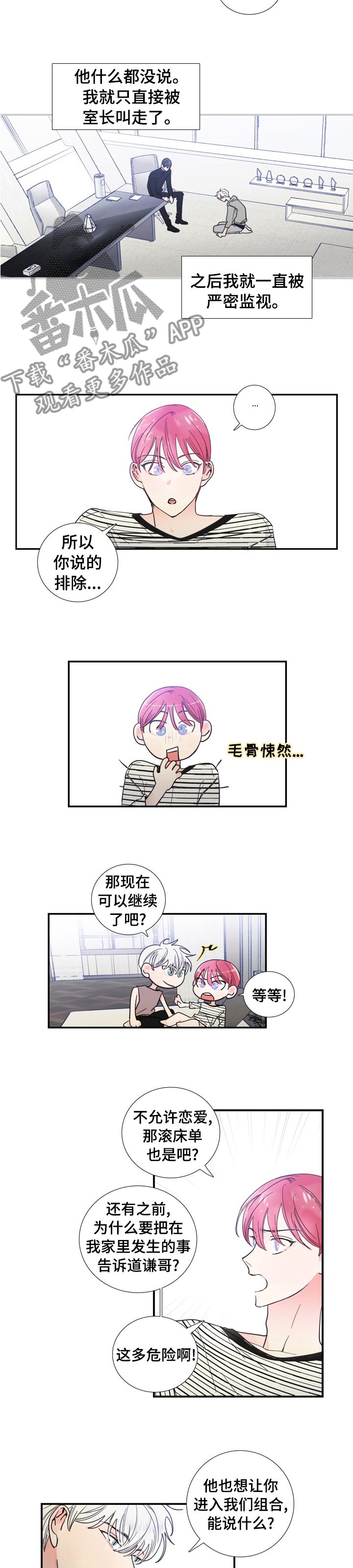 第28章：你太笨了