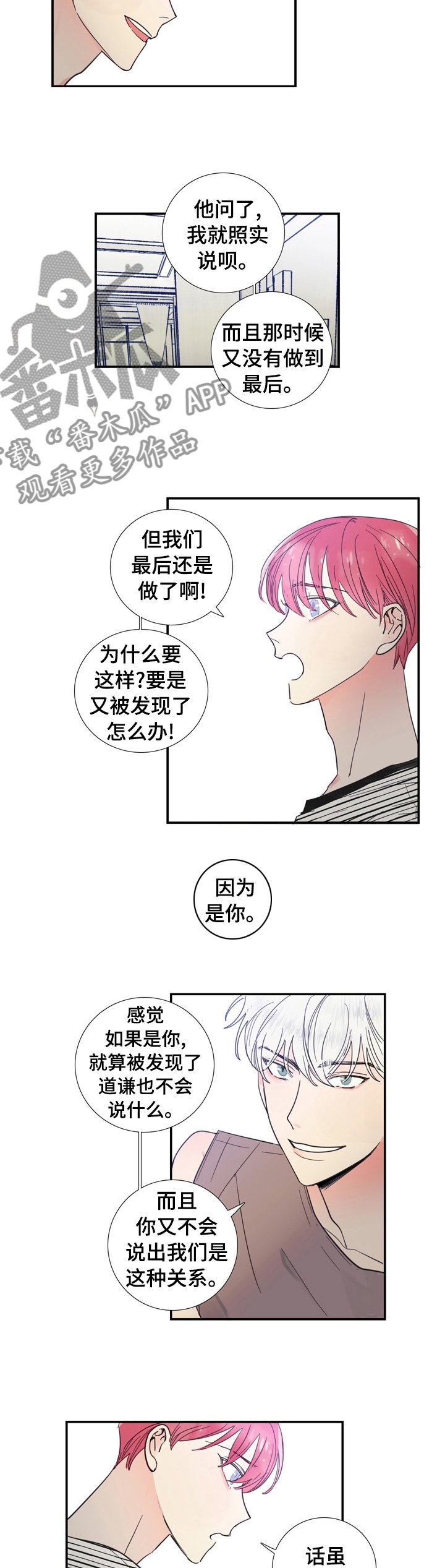 第28章：你太笨了