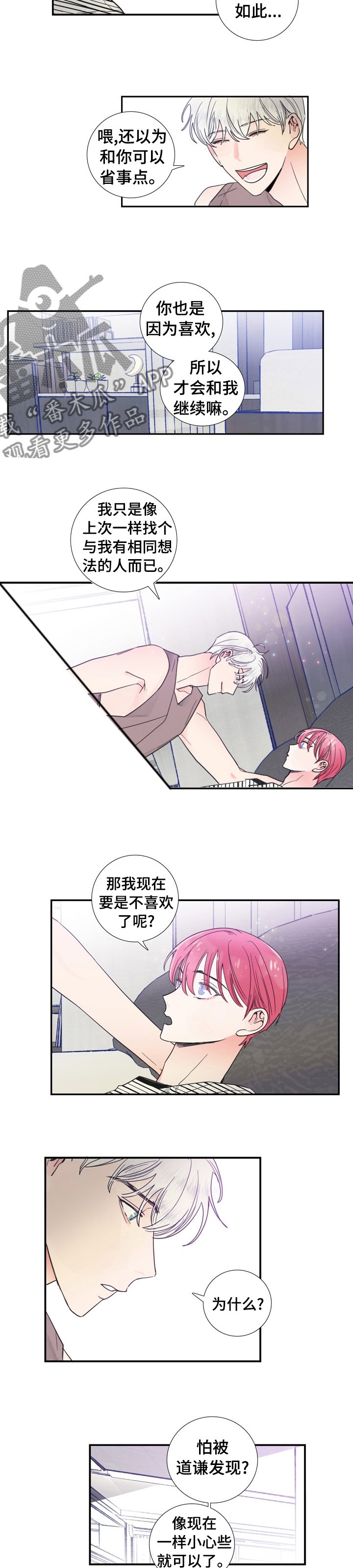 第28章：你太笨了
