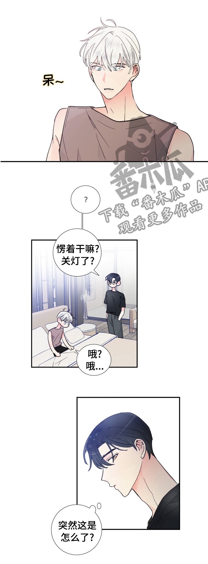 第28章：你太笨了