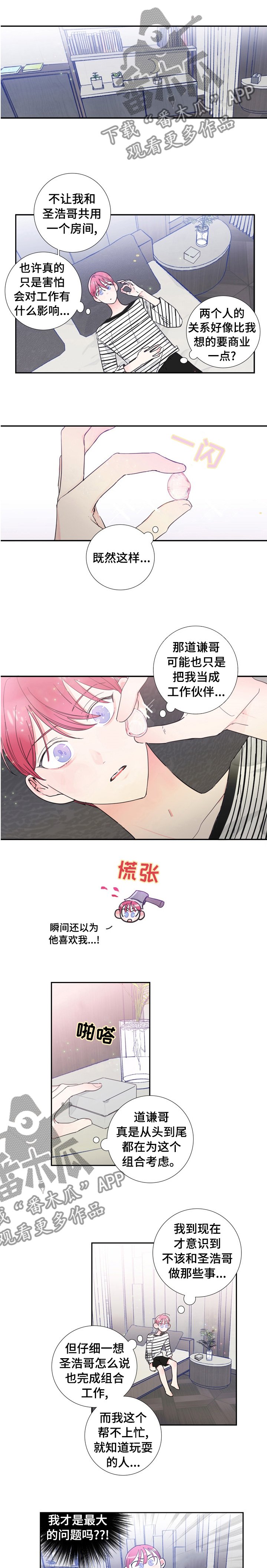 第29章：化妆
