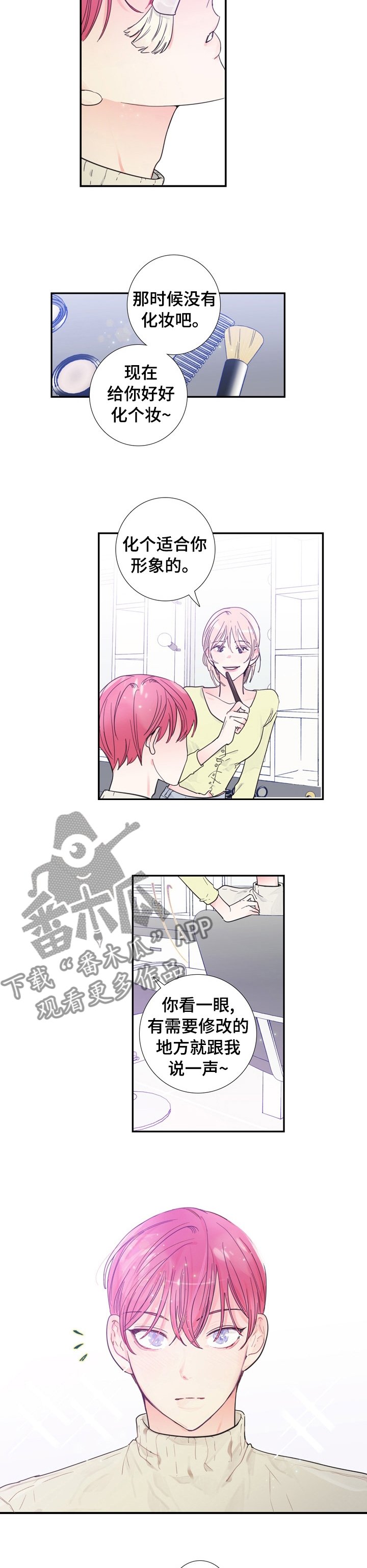 第29章：化妆