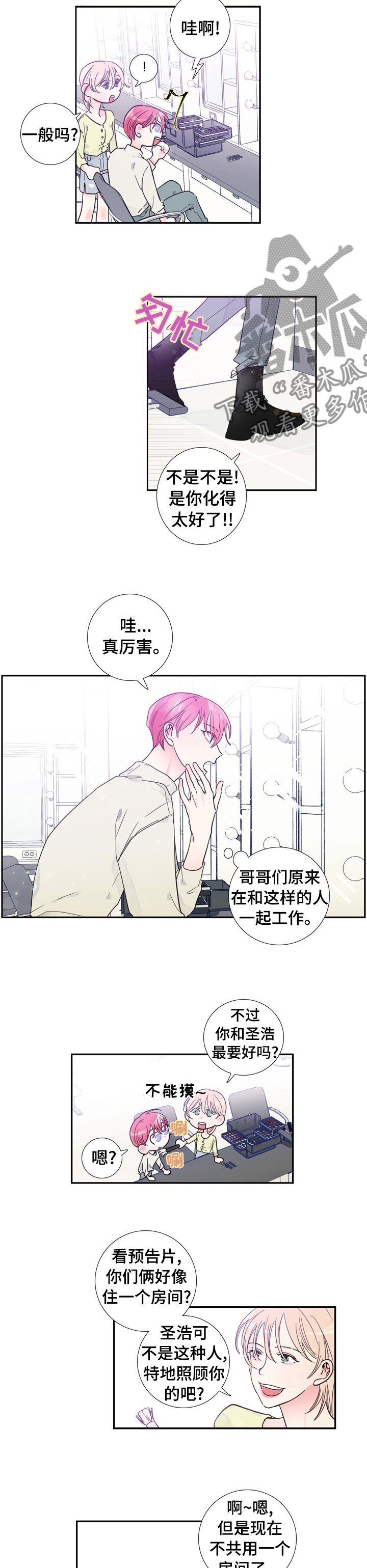 第29章：化妆