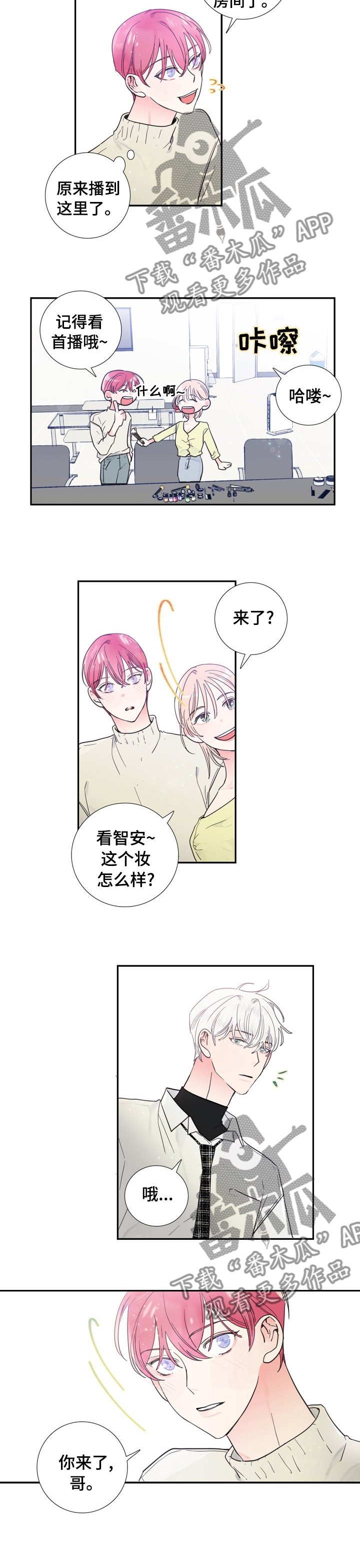 第29章：化妆