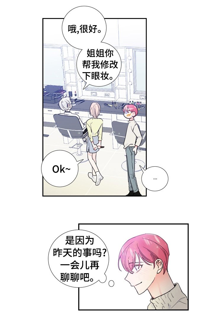 第29章：化妆