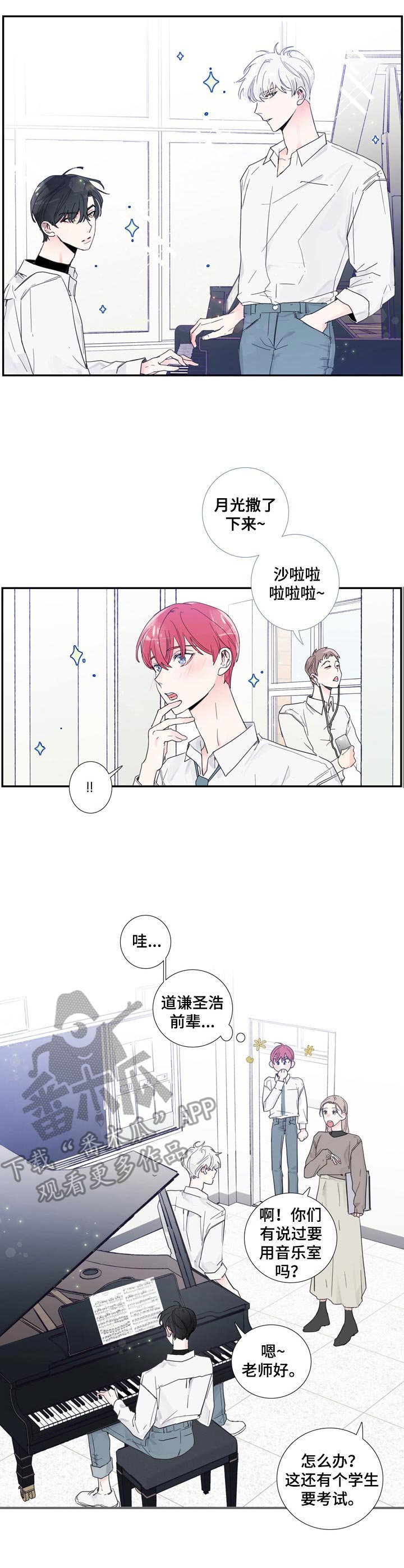 第3章：气质出众