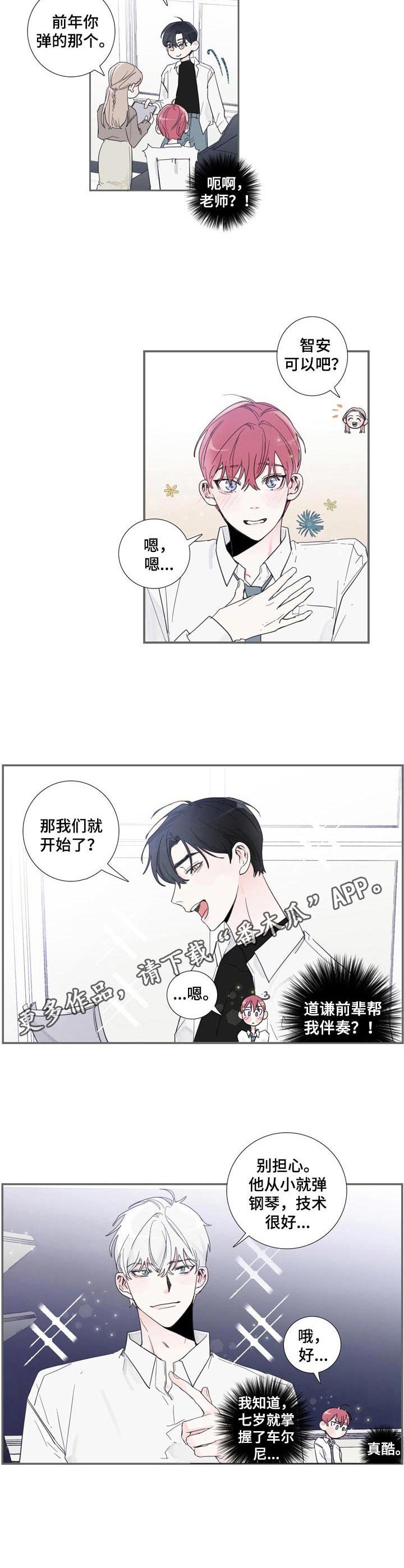 第3章：气质出众